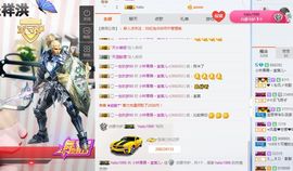 宸儿～主播照片