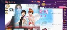 四川雨打湿了温州的夜主播照片