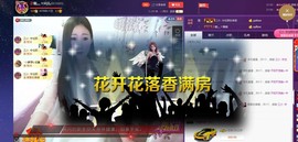 四川雨打湿了温州的夜主播照片