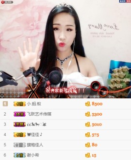 茶茶今晚休明天见主播照片