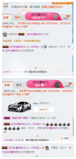 ╰╮玲珑╭╯主播照片