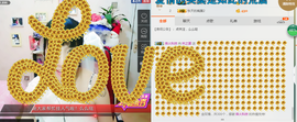 夏、温暖感恩有你主播照片
