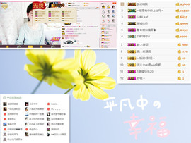 C_@欢喜*牡丹主播照片