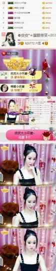 ❁小丸子主播照片