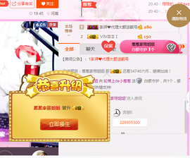 葱葱丿主播照片