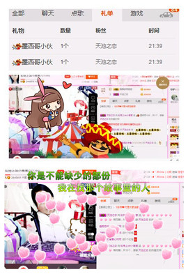 葱葱丿主播照片