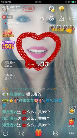 龙菲菲越来越好主播照片