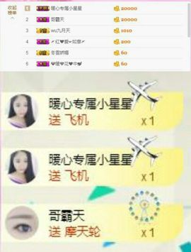 暖心今晚直播主播照片