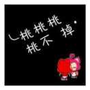 贺*^O^*宝