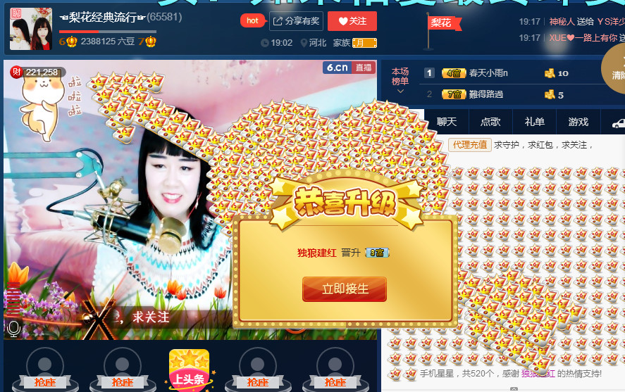 梨花不再期待的图片