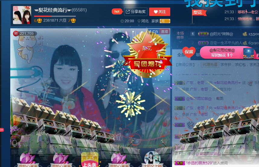梨花不再期待的图片