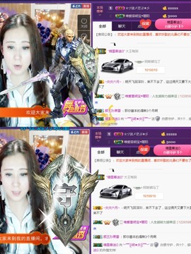缘分主播主播照片