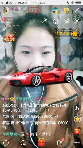 💞二姐💞主播照片