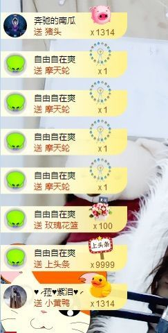 A亮宝主播照片