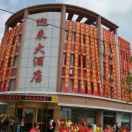 迎来大酒店海报