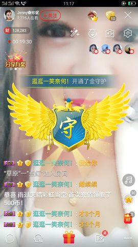 心旧~主播照片
