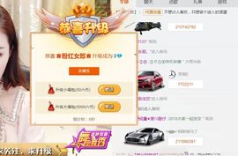 ♔粉红女郎♔主播照片