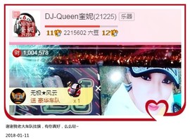 DJ21225主播照片