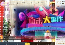 美丽的微笑...主播照片