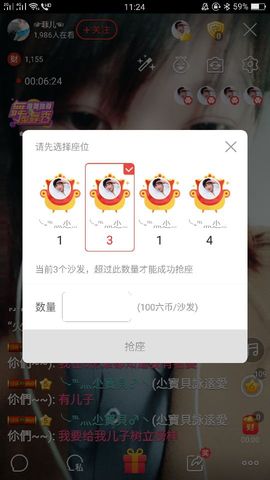 ☞菲儿☜主播照片