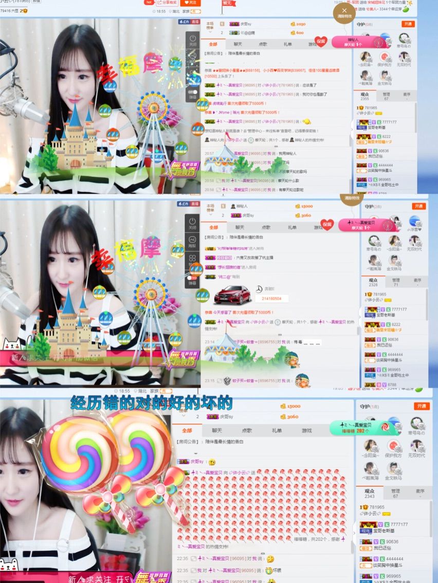 🍬许小云🍬的主播照片