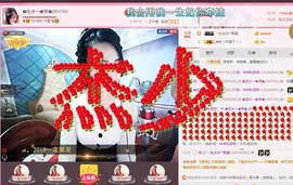 ✿在水一✿芳✿主播照片