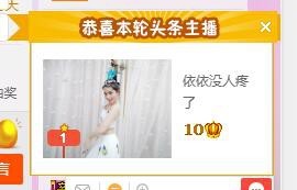 哎呦喂666主播照片
