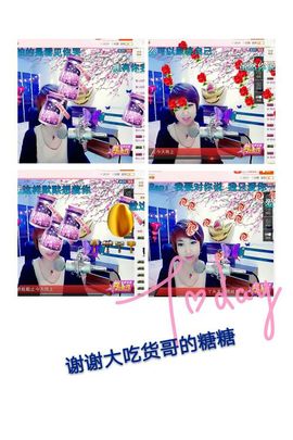 丫头👉小醋儿妹主播照片