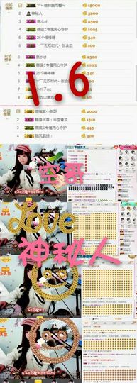 薇琪❥琪小瘦呀主播照片
