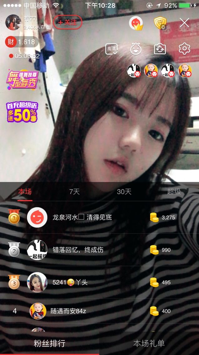爱上说谎1的主播照片