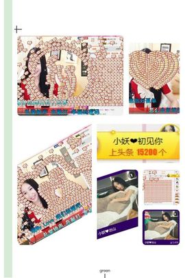 小妖❤出山主播照片