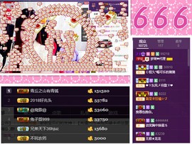 梦瑶❤有缘再会主播照片