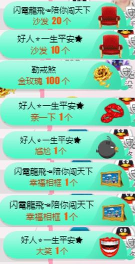 米雪💗️『、、、』主播照片