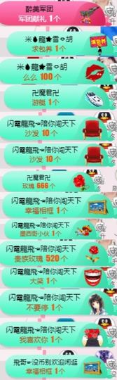 米雪💗️『、、、』主播照片