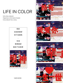 美好II回忆主播照片