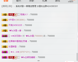 ╰❥℡冰雪每天40首主播照片