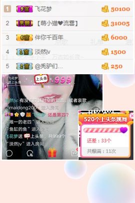 萌小主想生五冠很久了主播照片