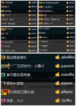 天昊暂休主播照片