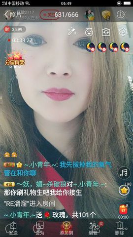龙菲菲越来越好主播照片