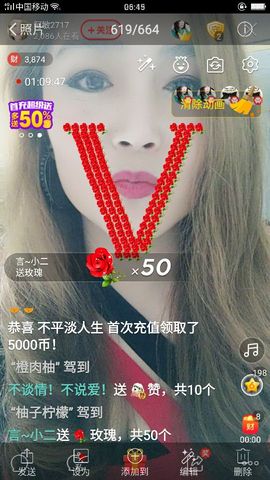 龙菲菲越来越好主播照片