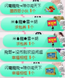 米雪💗️『、、、』主播照片