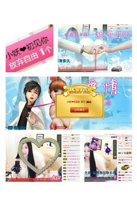 小妖❤出山主播照片