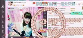 ☆缘☆酒妹主播照片