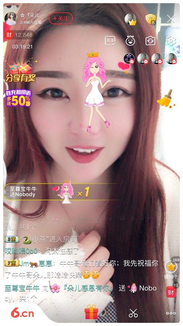 软萌妹💕大宝主播照片