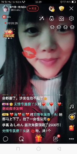 😘😘小丁丁的主播照片