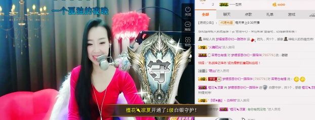 梦媛回归的主播照片
