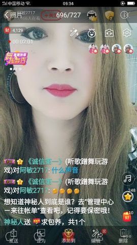 龙菲菲越来越好主播照片