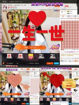 森淼灬人生若只如初见主播照片