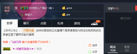 百变玲姐主播照片