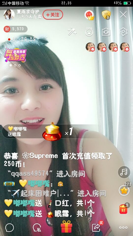 傻妞.夏雨等著妳的主播照片